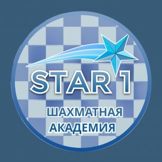 Шахматная академия «Star 1»
